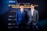 Jiu Ding Scholarship Foundation