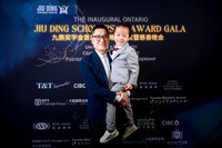 Jiu Ding Scholarship Foundation
